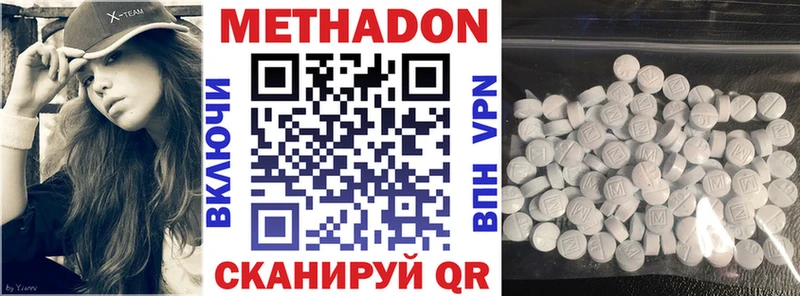 Метадон VHQ  где продают   Реж 